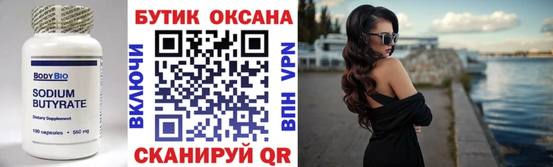 блэк спрут сайт  Куса  Бутират GHB 