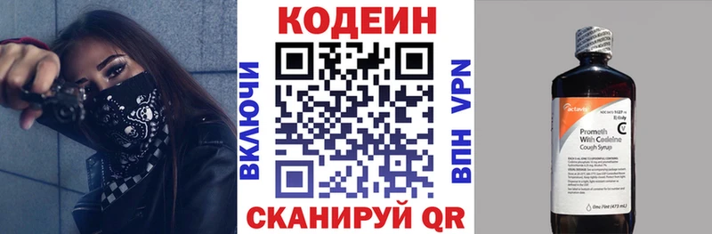 Кодеиновый сироп Lean Purple Drank  Куса 