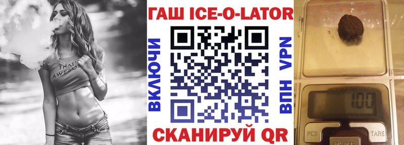 ГАШИШ Ice-O-Lator  kraken рабочий сайт  Куса 