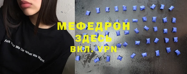 мяу мяу кристалл Новокубанск