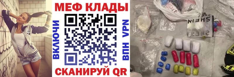 Меф 4 MMC Куса
