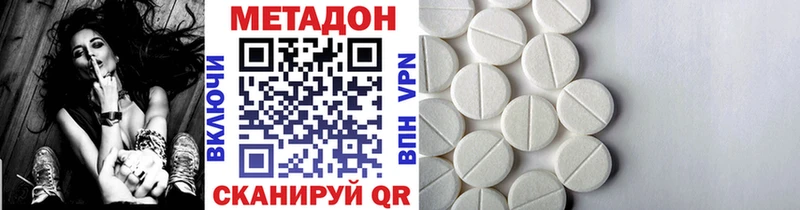 МЕТАДОН кристалл сколько стоит OMG Куса